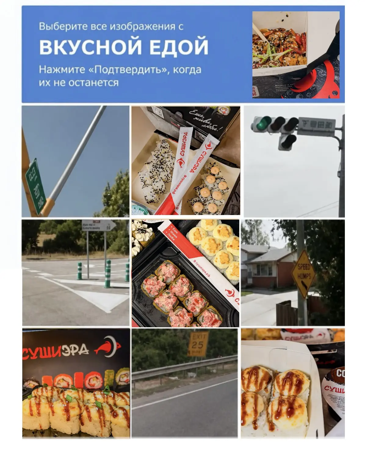 Найдите вкусную еду