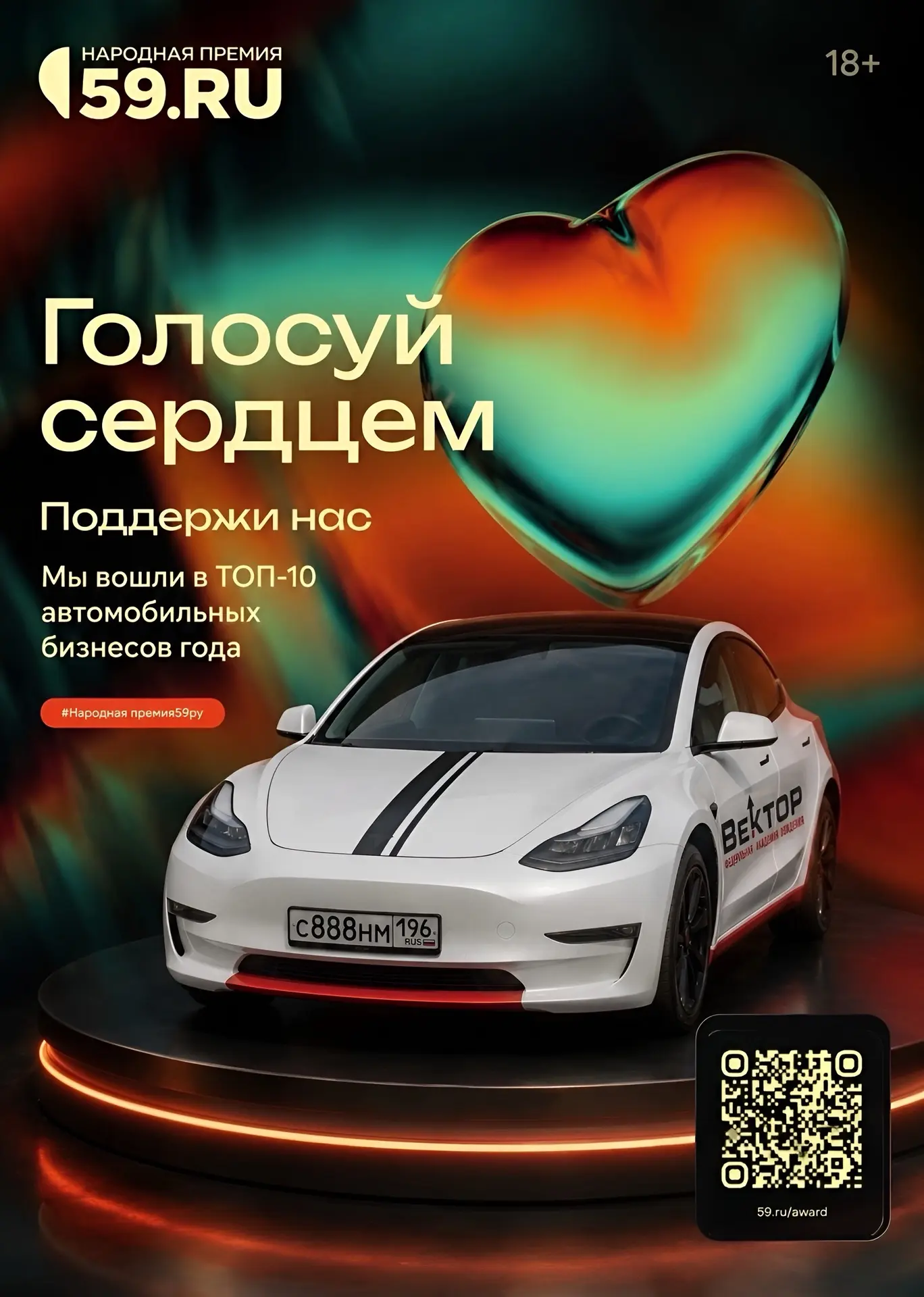 БЕСПЛАТНОЕ обучение на любую категорию от Вектора!