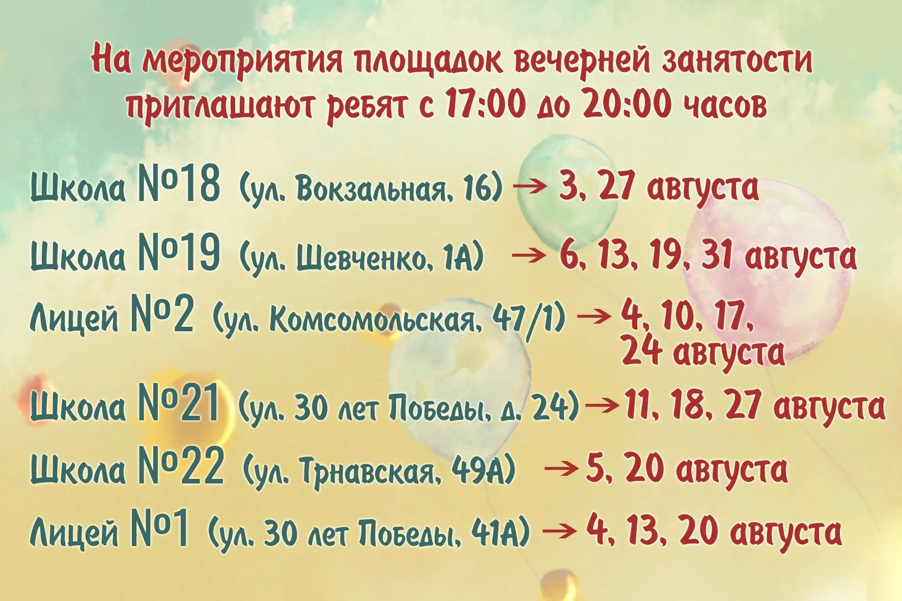 Медиа публикации