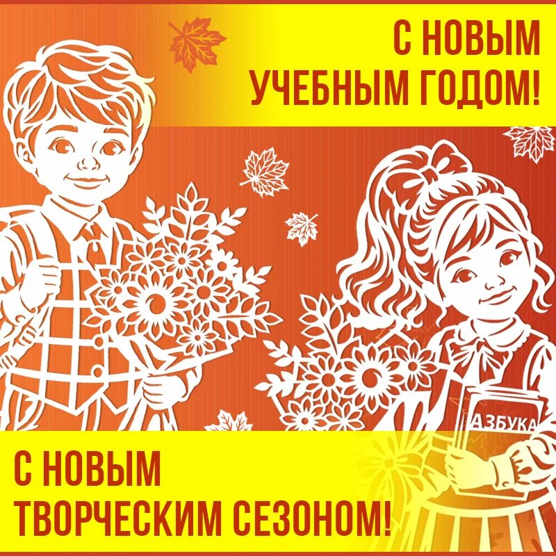 Друзья, поздравляем с Днем знаний всех причастных!🎉