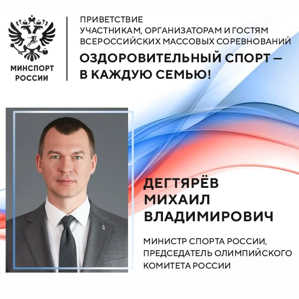 В День физкультурника, Национальное фитнес-сообщество в партнерстве с Министерством спорта России да