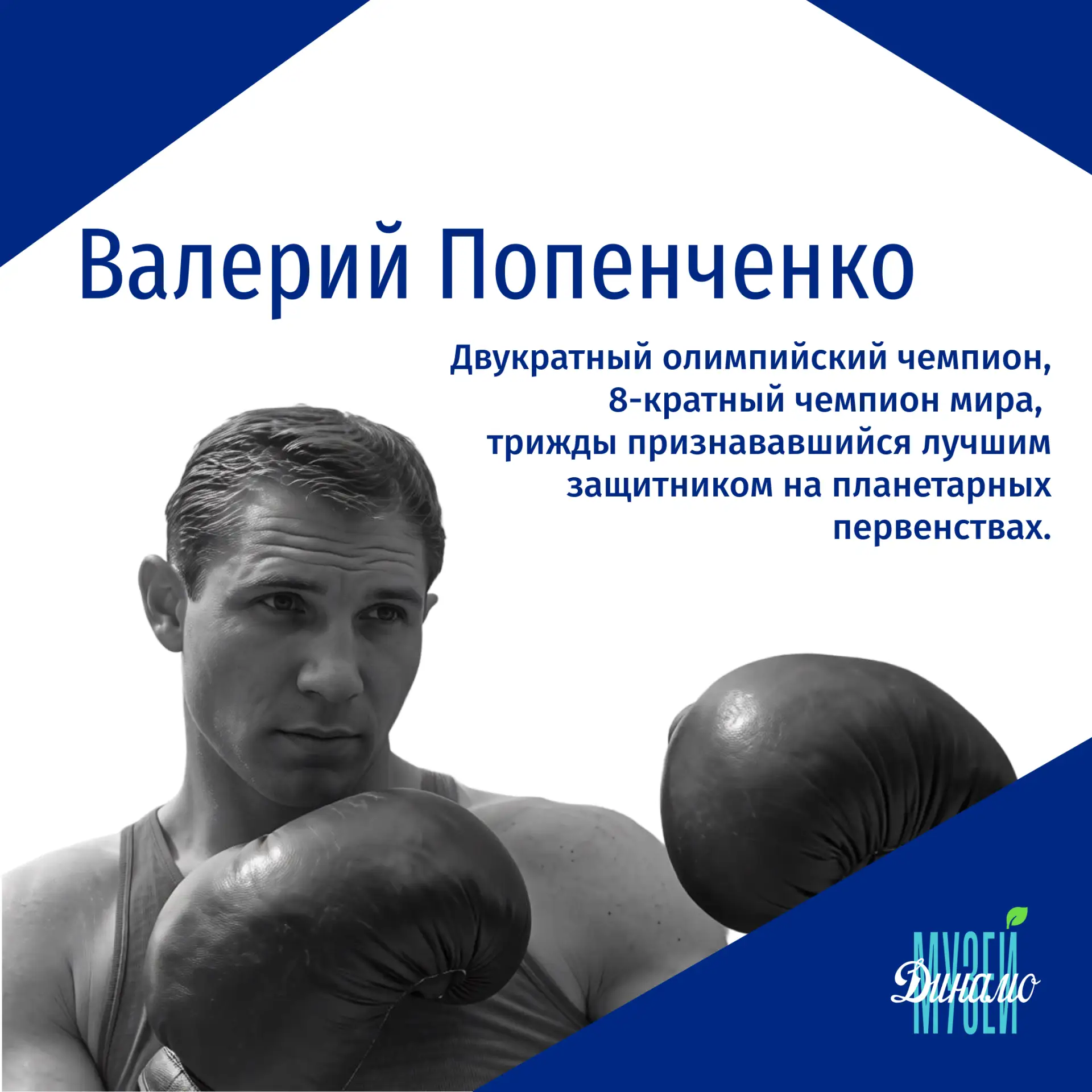 А вы знали, кого называли советским «Рокки» и чьей манерой восхищался сам Мухаммед Али?