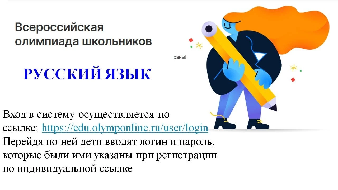Сегодня 6 октября 2026 года, в нашей школе прошёл школьный этап Всероссийской олимпиады...