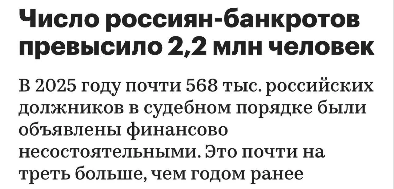 📌 Уже более 137 тысяч россиян стали банкротами с начала 2026 года