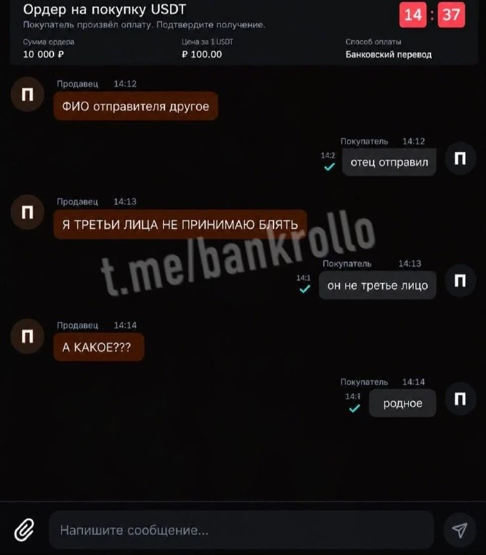 💰 Россияне изобрели семейный P2P @the_bankovsky