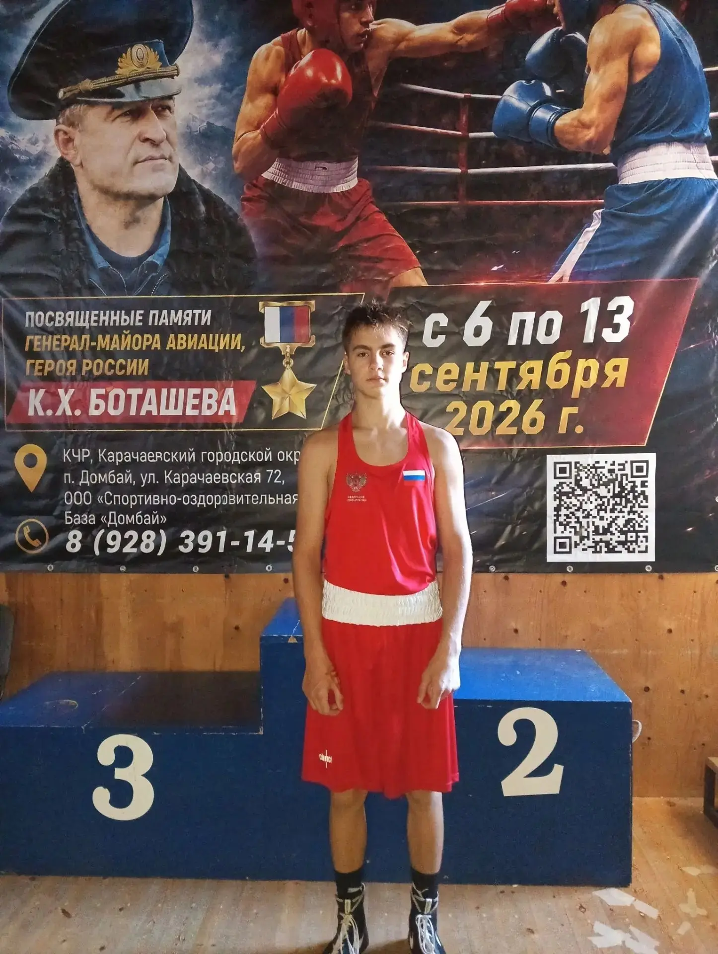 🥊С 6 по 13 сентября в п. Домбай Карачаево-Черкесской Республике прошли Всероссийские с...