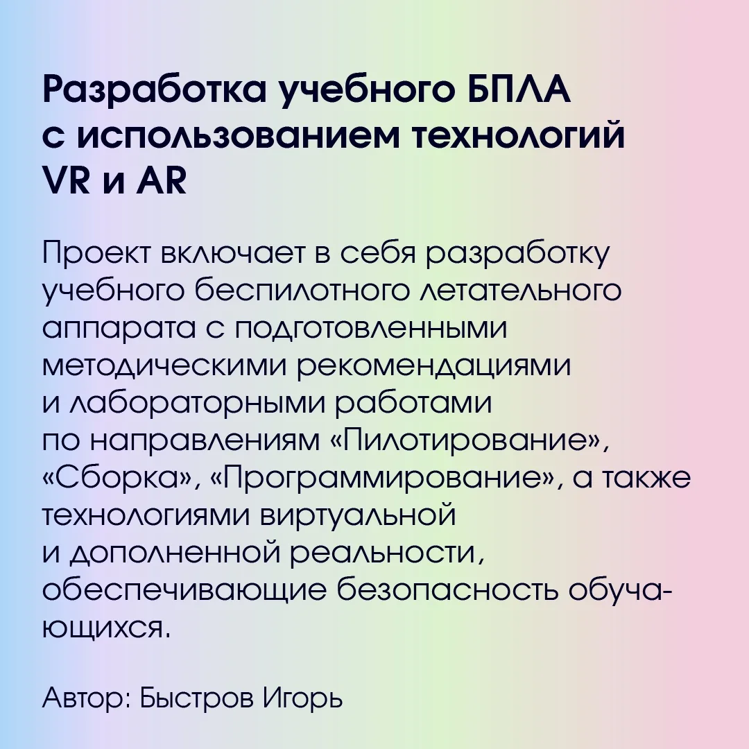 Изменить университет вместе? Легко!  Перед вами инициативы студентов Мининского университета → Листа