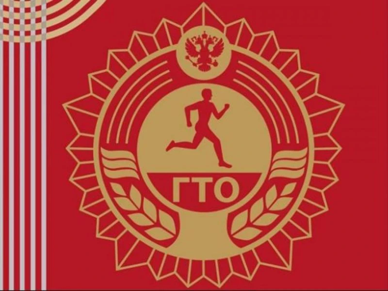 В 2025 году в программе ГТО произошли значительные изменения, затрагивающие нормативы, ...