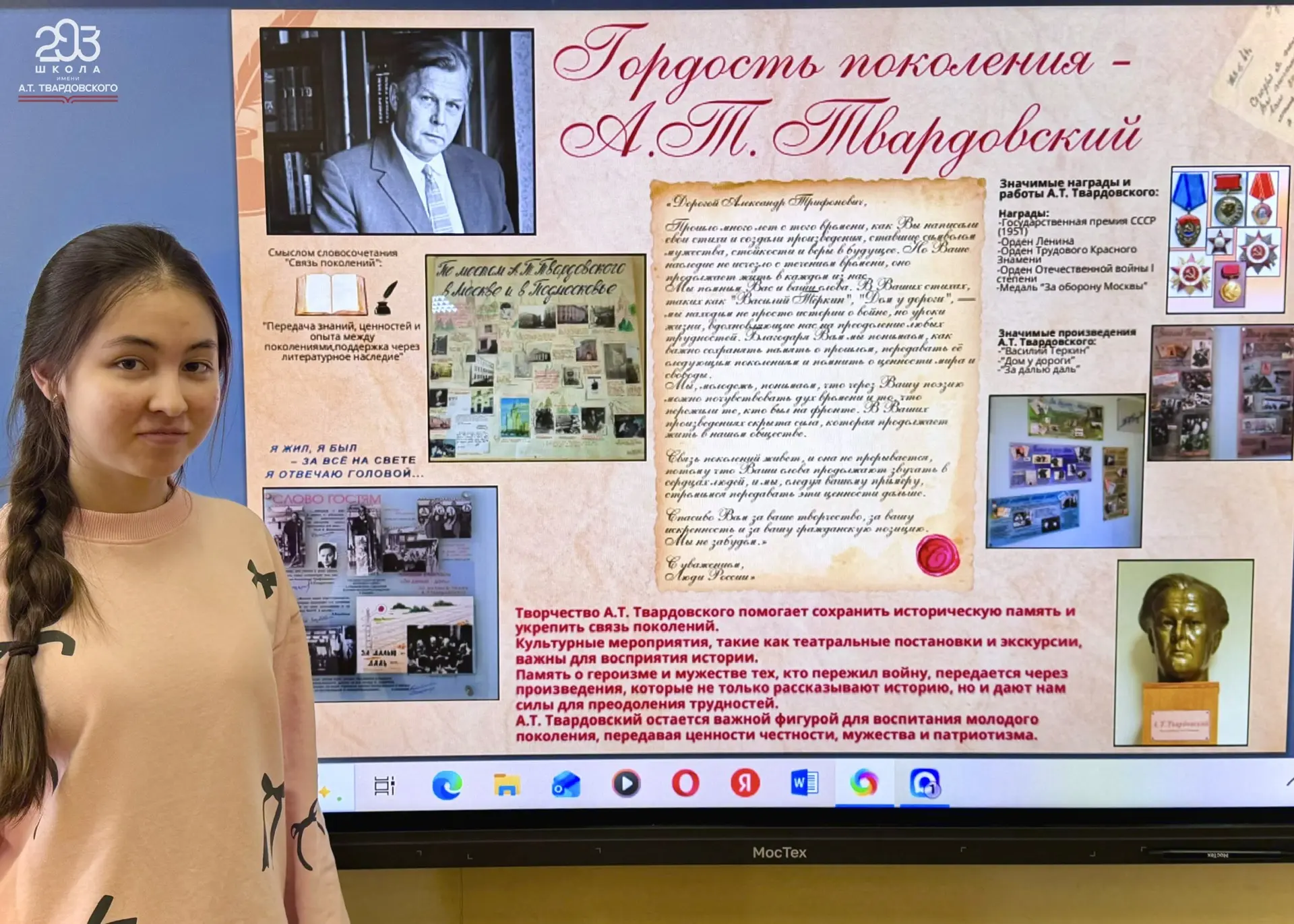 НЕ ПРЕРВЕТСЯ СВЯЗЬ ПОКОЛЕНИЙ  Ученики нашей школы, в том числе: Матвей Полозов из 4 «Л», Варвара Жем