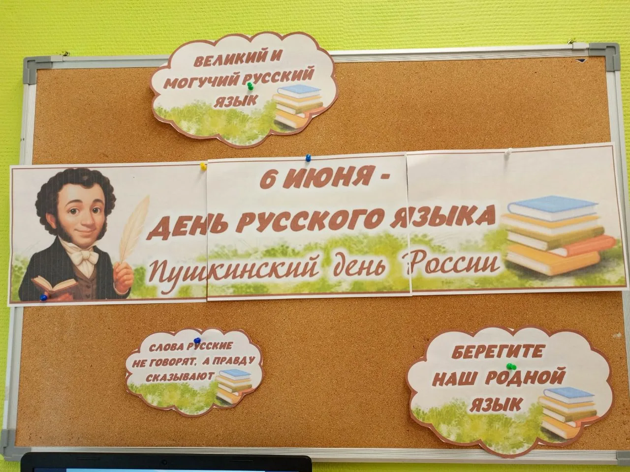 📚 В мире сказок Пушкина: как это было