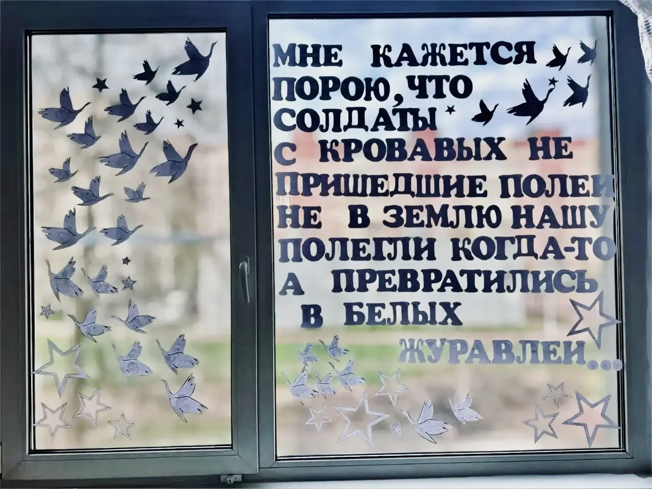 #ОкнаПобеды