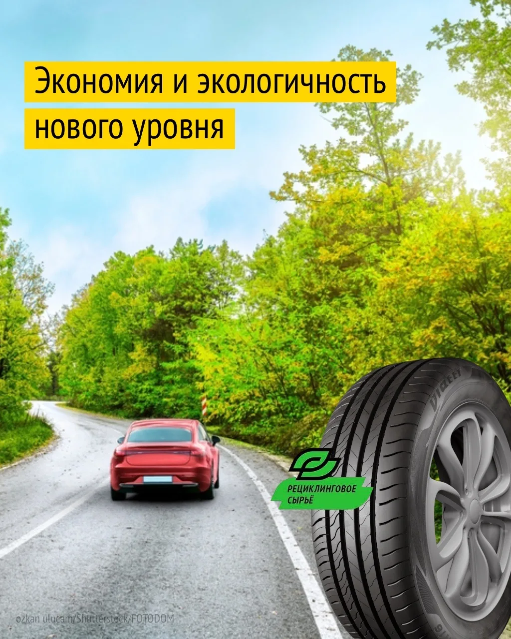 Viatti Страда 2 (Strada 2 — наименование летних шин) — это не только про скорость.