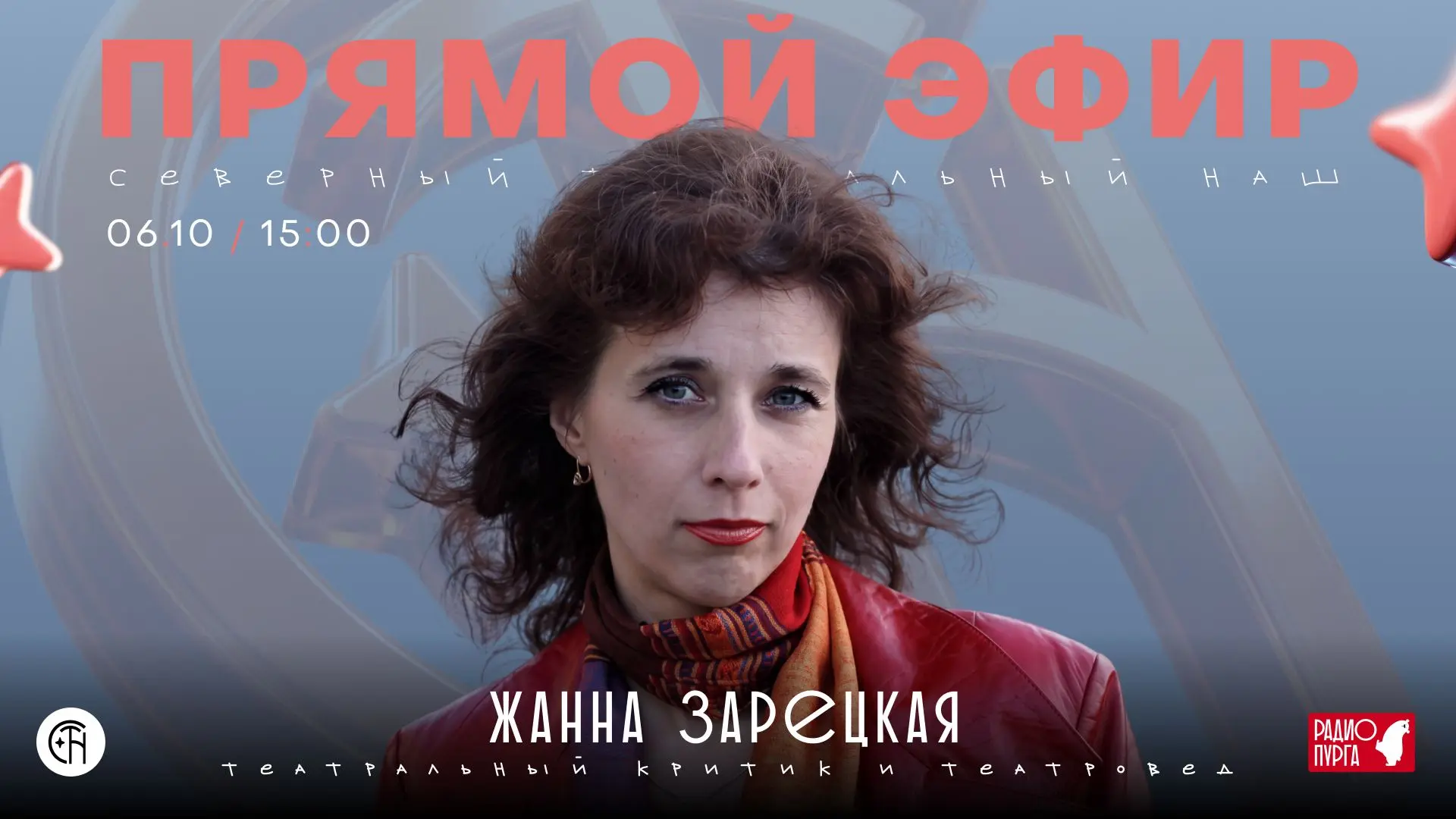 🎭 Вчера на Чукотке открылся III Фестиваль "Северный. Театральный. Наш". Стартовал он с...