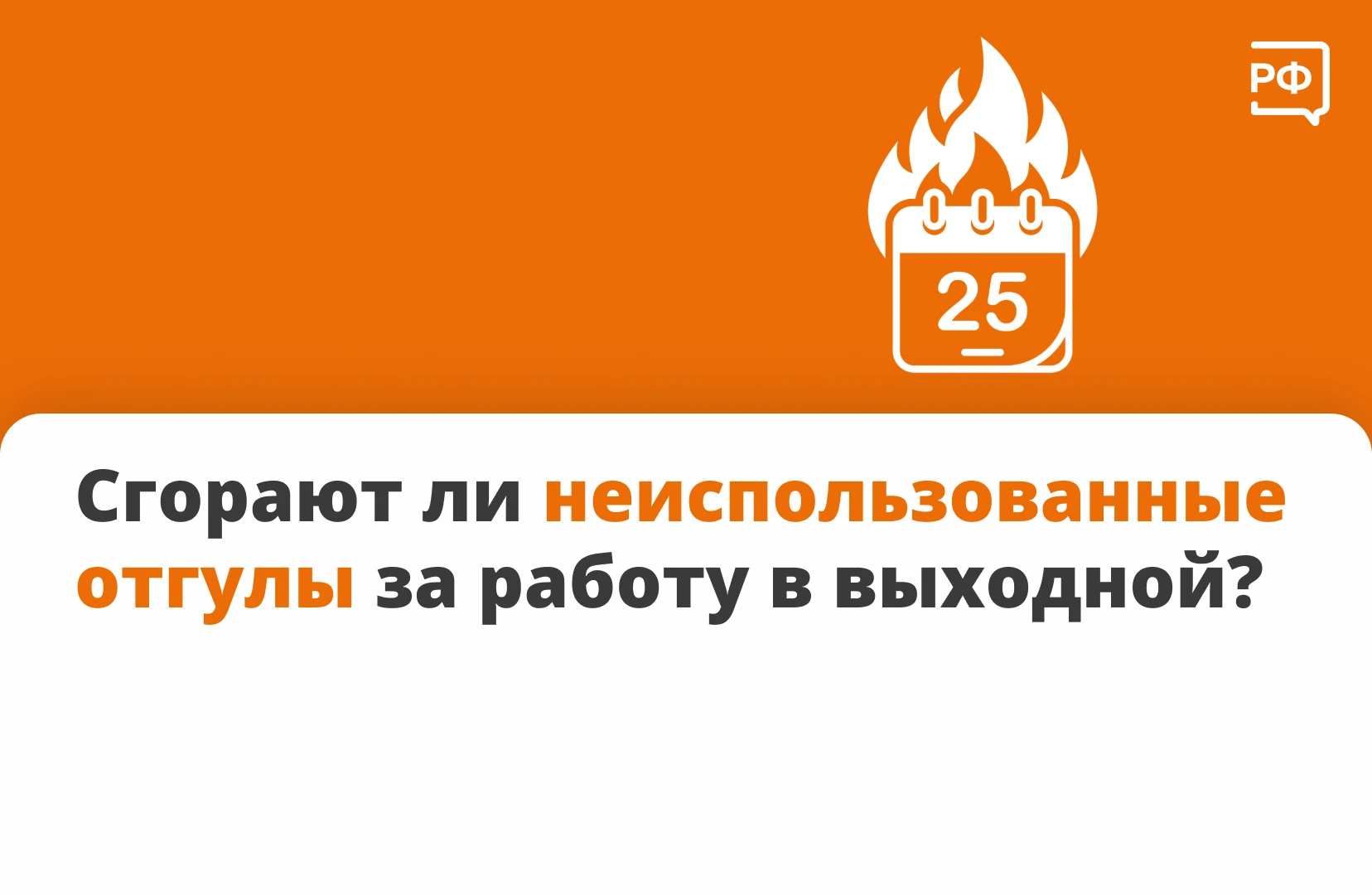 ✅  Вы спрашиваете — мы объясняем. Отвечаем на самый популярный вопрос прошлой недели: с...