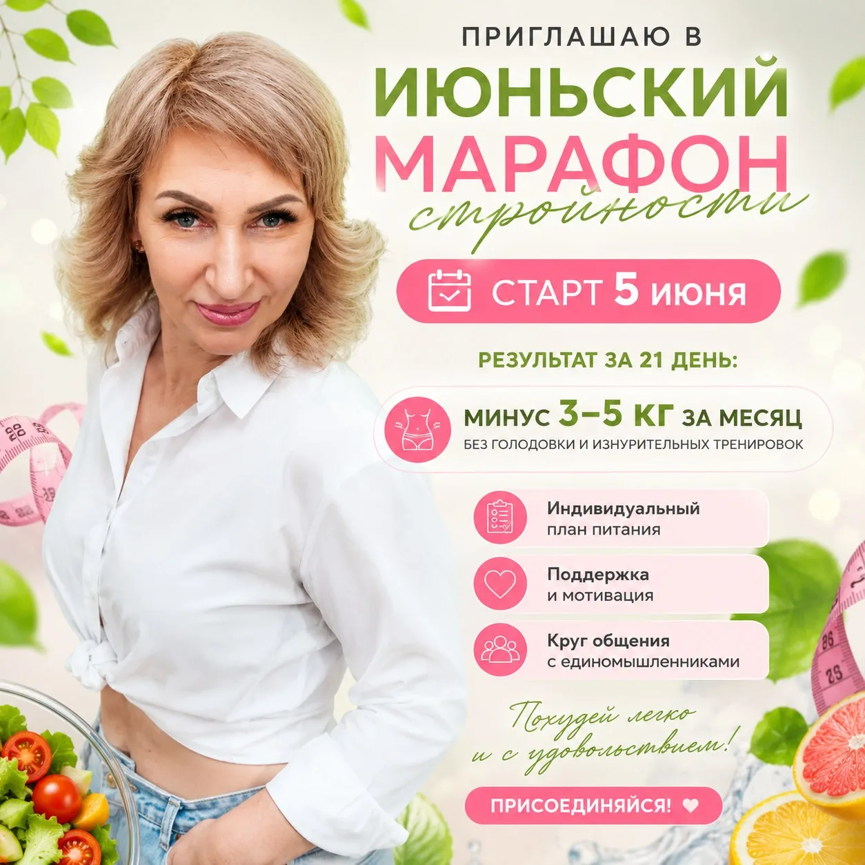 Ураа! Наконец то лето!