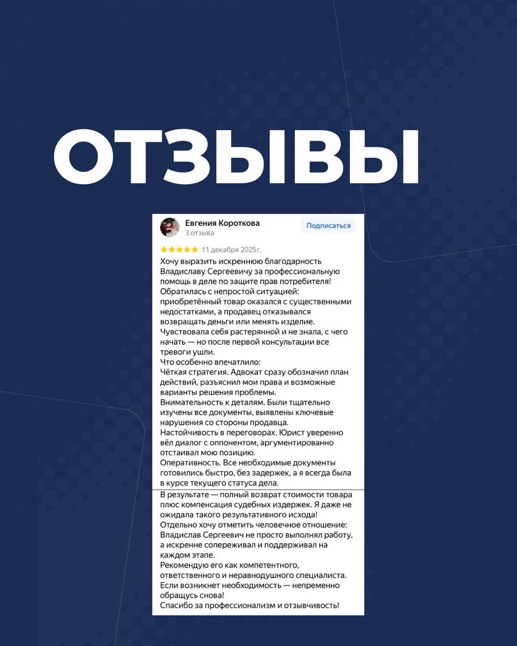 Более 200 завершённых дел и тысячи слов благодарности от людей, которые когда-то думали, что выхода 