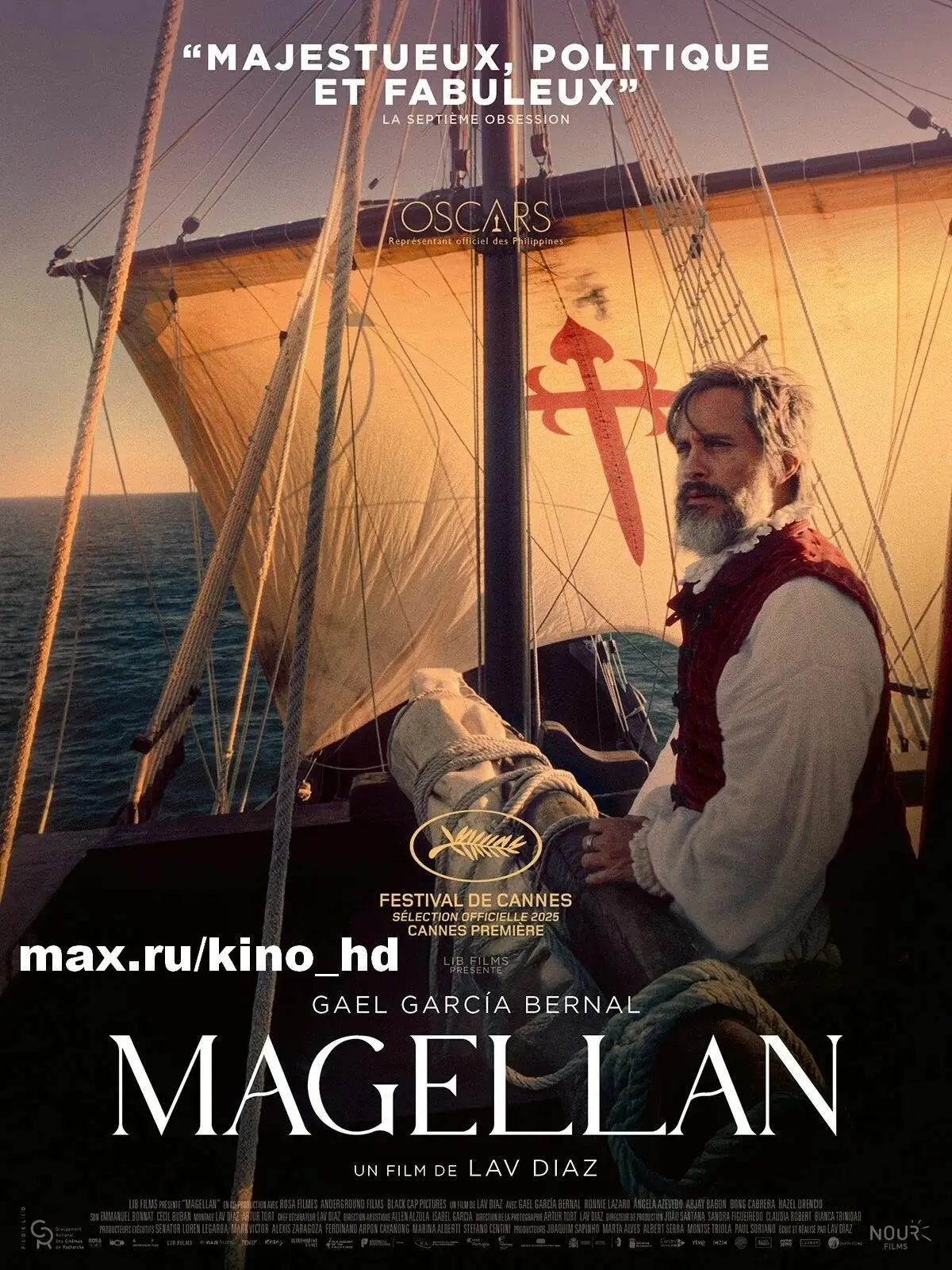 Магеллан (2025)
