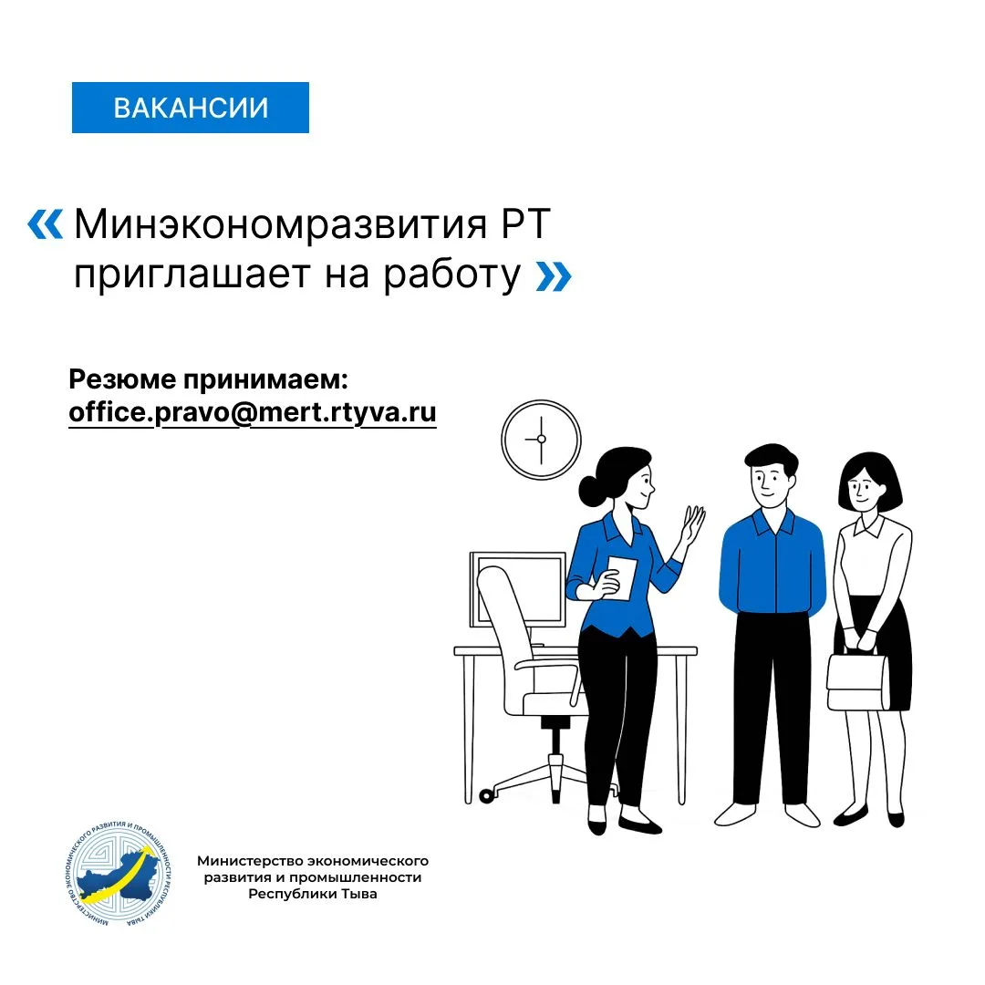 Ищем коллег в команду Минэкономразвития РТ

В министерстве открыты три вакансии на государственной г