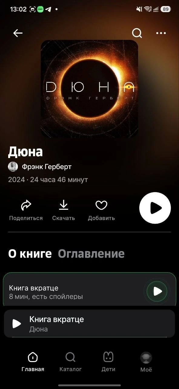 🤩 Я осознала один прикольный момент. Когда возвращаешься к длинной книжной серии через...