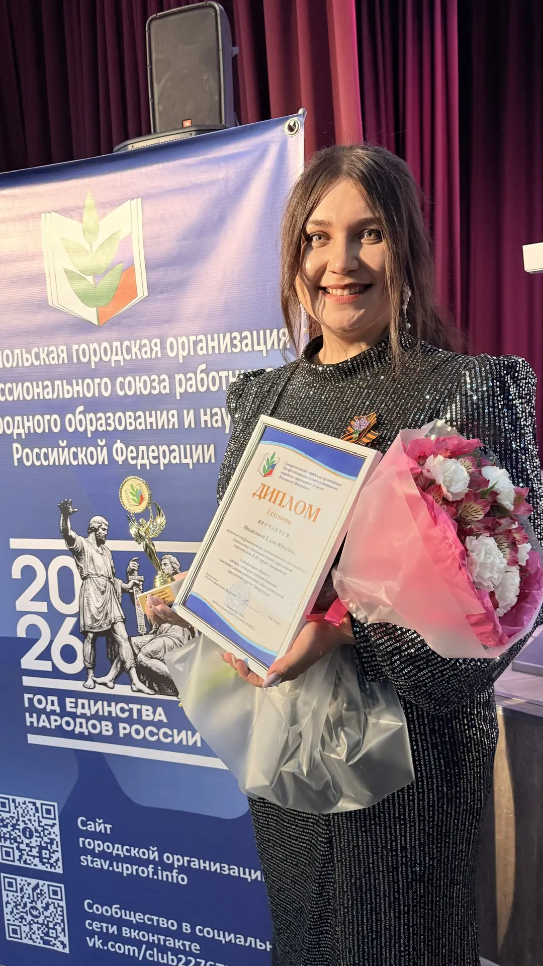 🎉 Поздравляем Елену Юрьевну с победой! 🎉