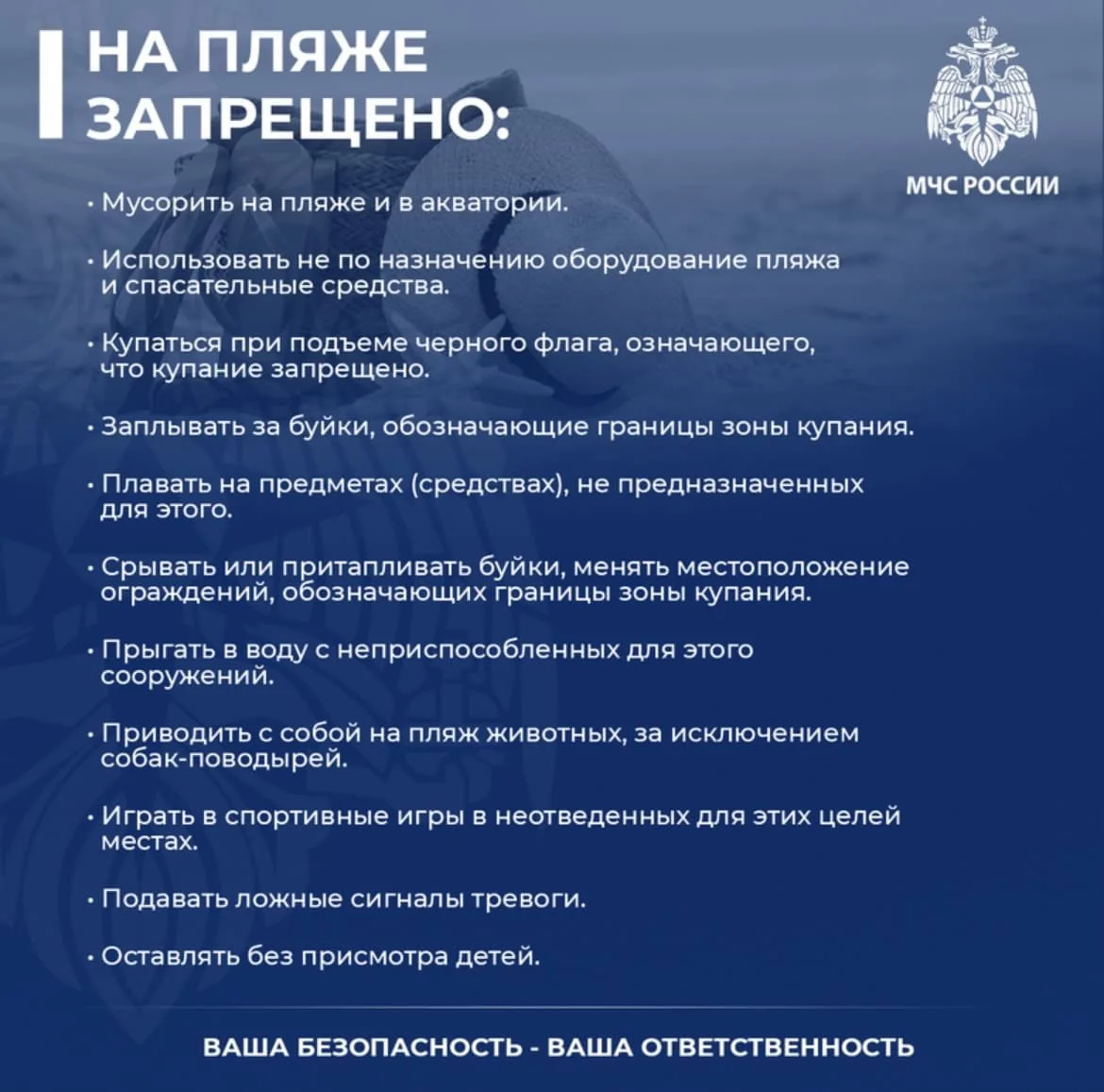 ГУ МЧС России по Нижегородской области обращается к населению! Будьте осторожны!