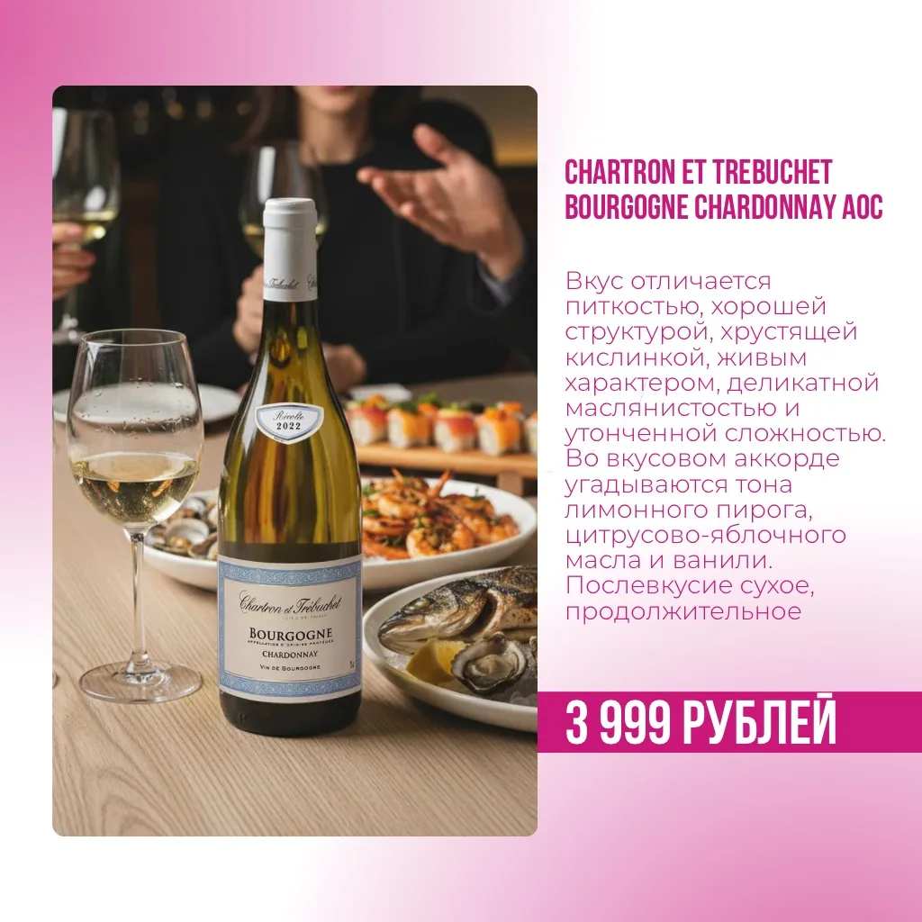 Последний понедельник мая — день, когда винный мир традиционно отмечает Chardonnay Day 🥂