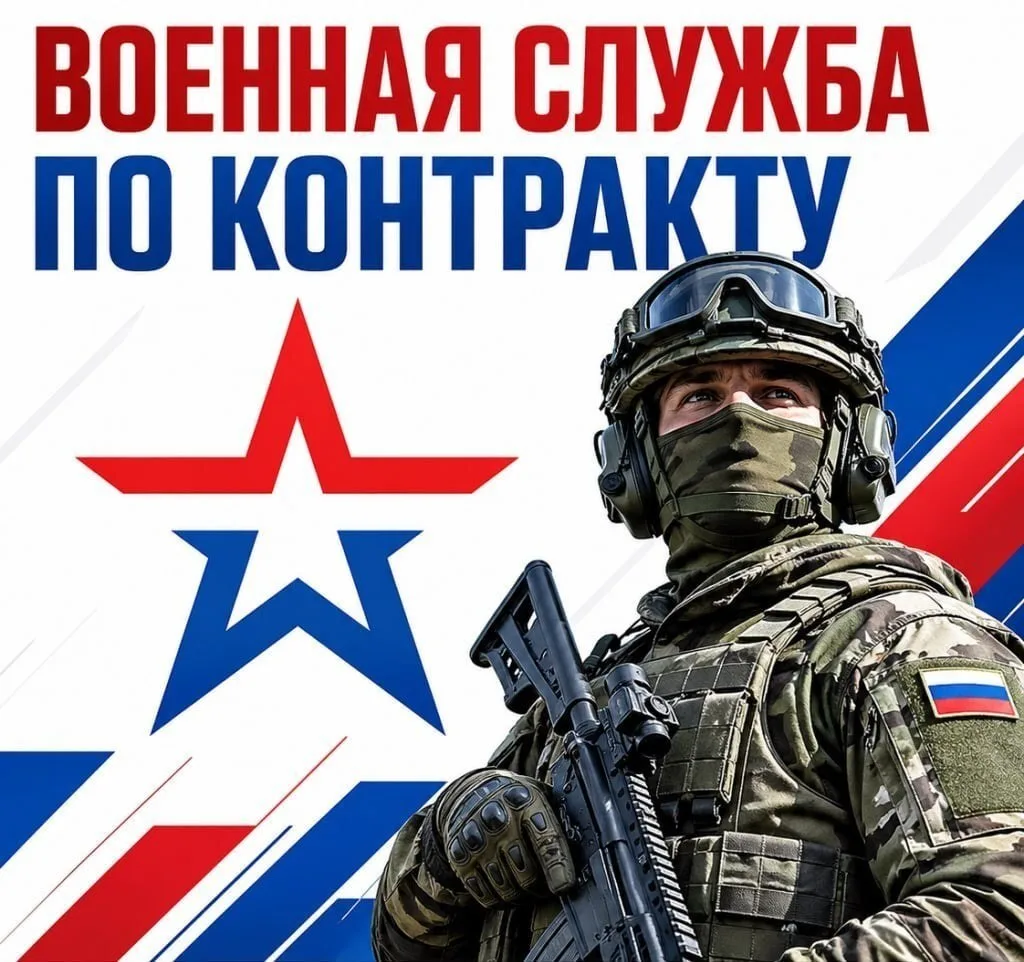 Стань контрактником МО РФ | Полный пакет обеспечения