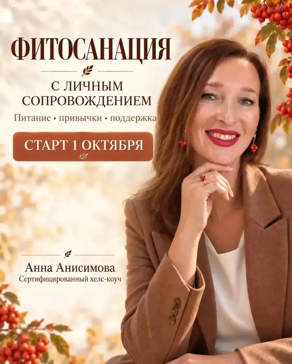 Пока участницы моей первой группы проходят вторую и третью недели программы, у каждой у...