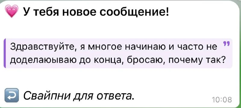 ⛓️Почему вы не доводите дела до конца 

🔘Вы замечаете паттерн: начинаете, разгоняетесь — и в какой-