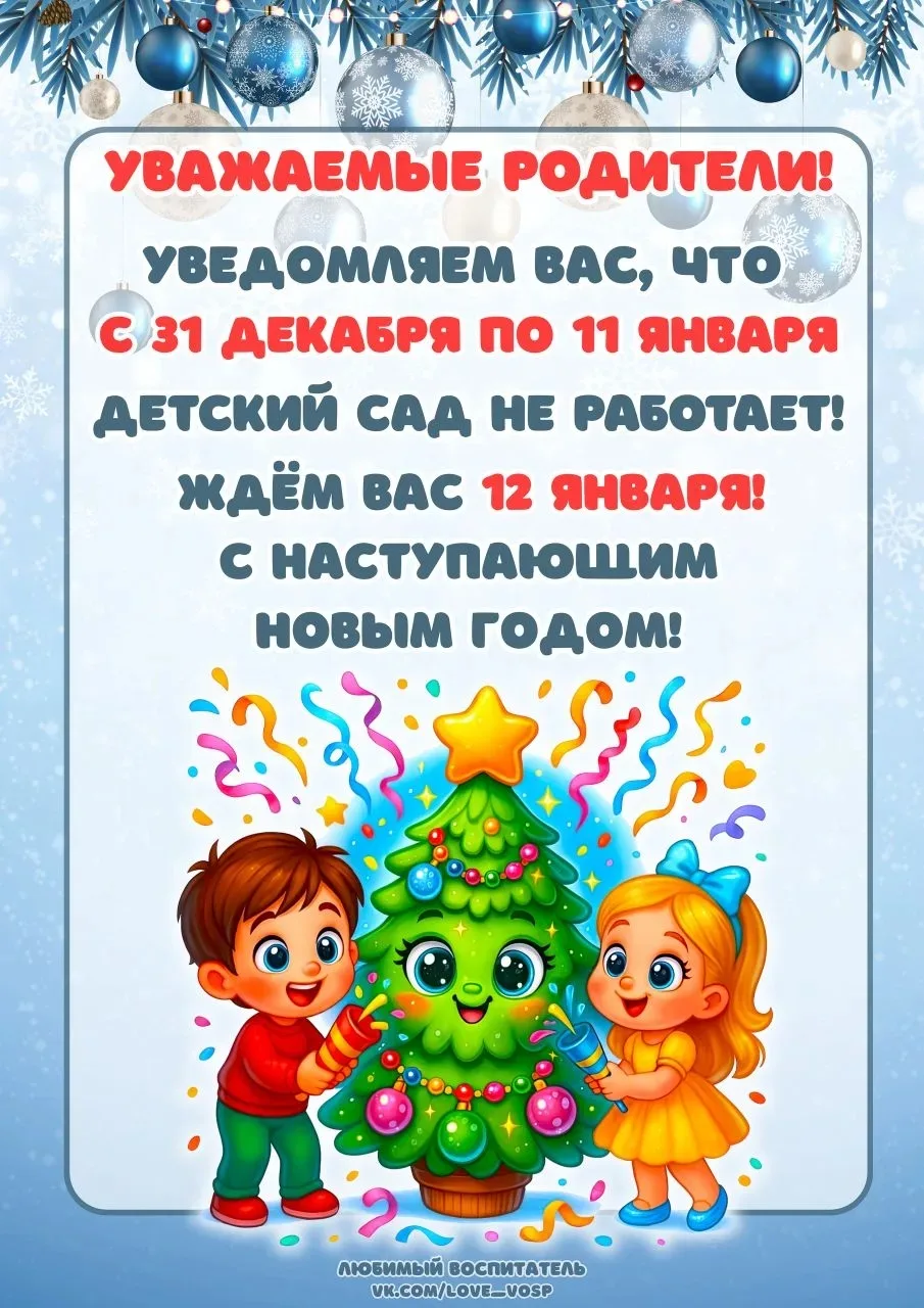 📍Объявление❄️🎄⛄