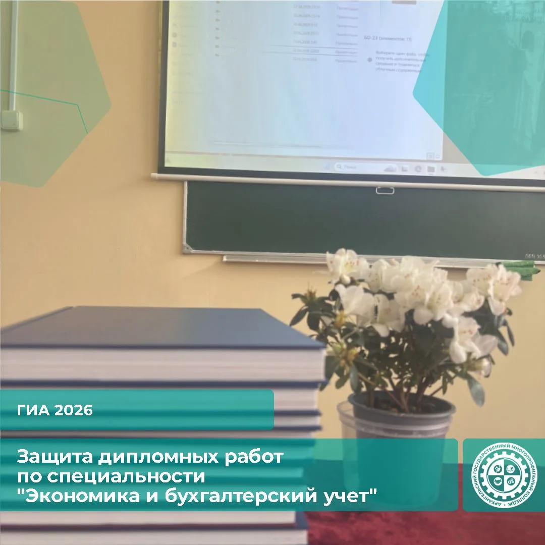 🎓 Подводим итоги Государственной итоговой аттестации!
24 и 25 июня 2026 года состоялась защита дипл