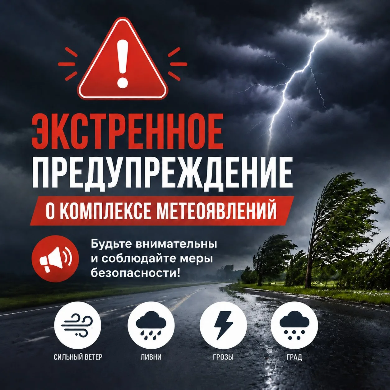 ⛈️По данным Краснодарского гидрометцентра, днем и до конца суток 04.09.2026 местами в К...