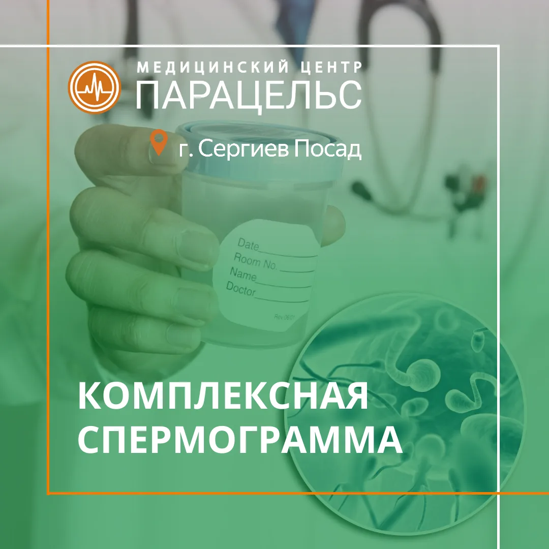 КОМПЛЕКСНАЯ СПЕРМОГРАММА: полная картина за 1 шаг 🔎

#Бесплодие — это проблема двоих. Точная диагно