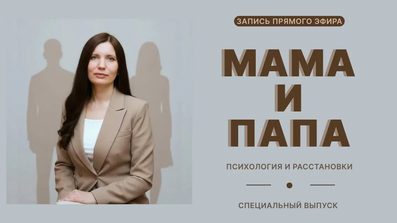 Друзья, всем прекрасного дня! 
Готова запись эфира 🎥 

Смотрите на любой, удобной для Вас платформе