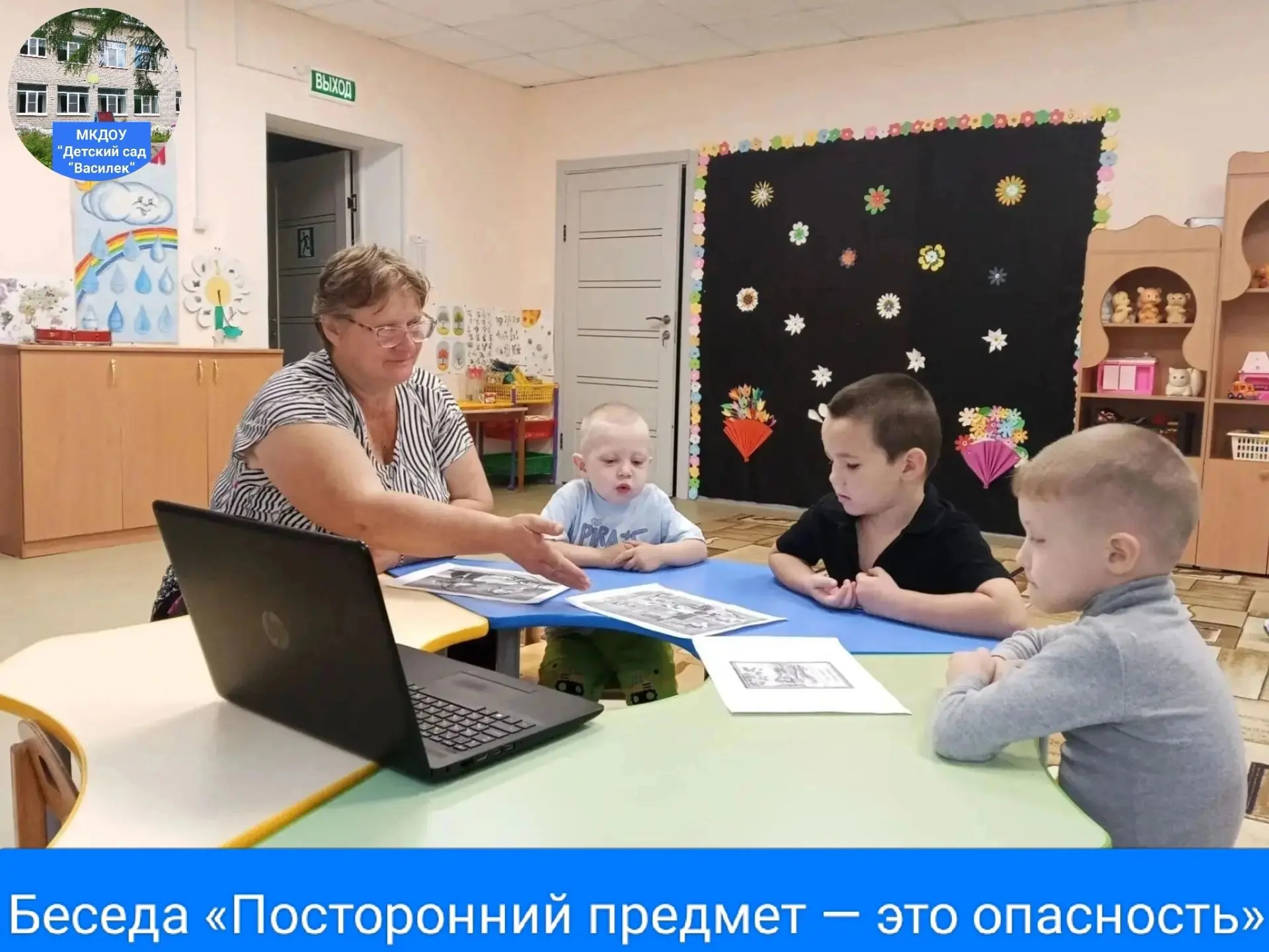 Ко Дню солидарности в борьбе с терроризмом в разновозрастной группе структурного подраз...