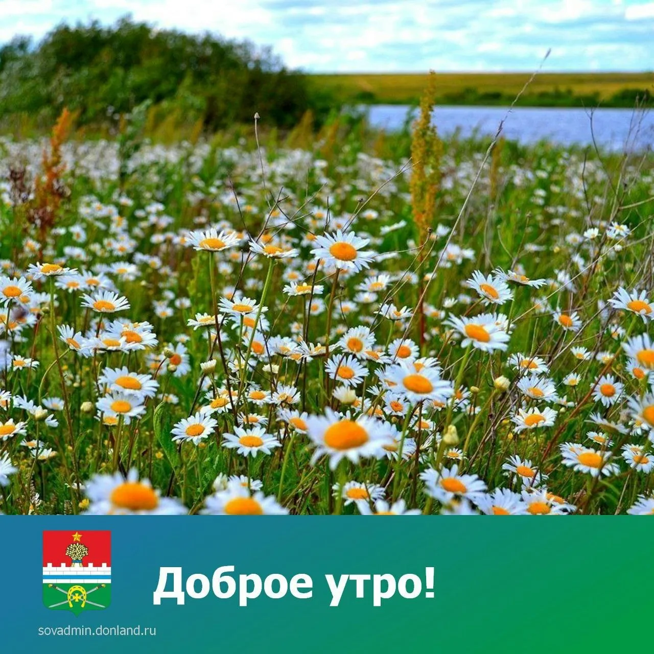 ☀️Доброе утро, жители Советского района!