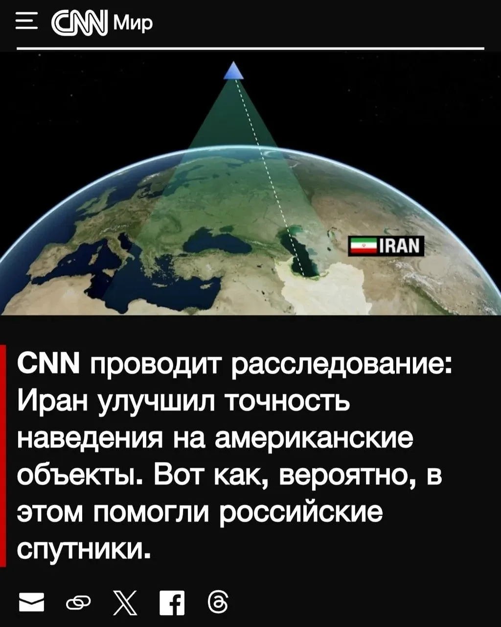 ✅Важно понимать, что поставляя разведданные Ирану, Россия не становится стороной конфли...