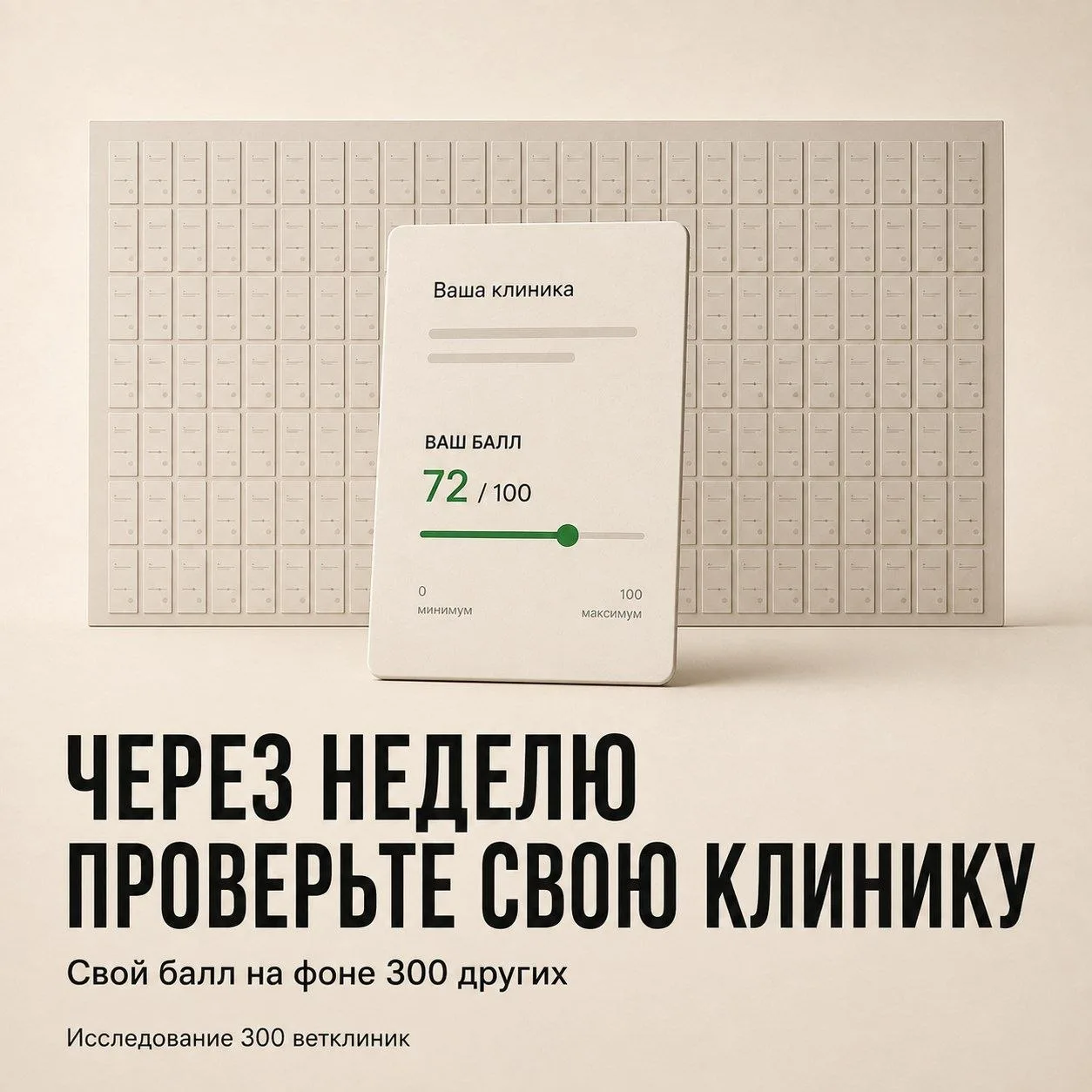🗓 Через неделю выходит наше исследование — и вместе с ним то, ради чего всё затевалось.
