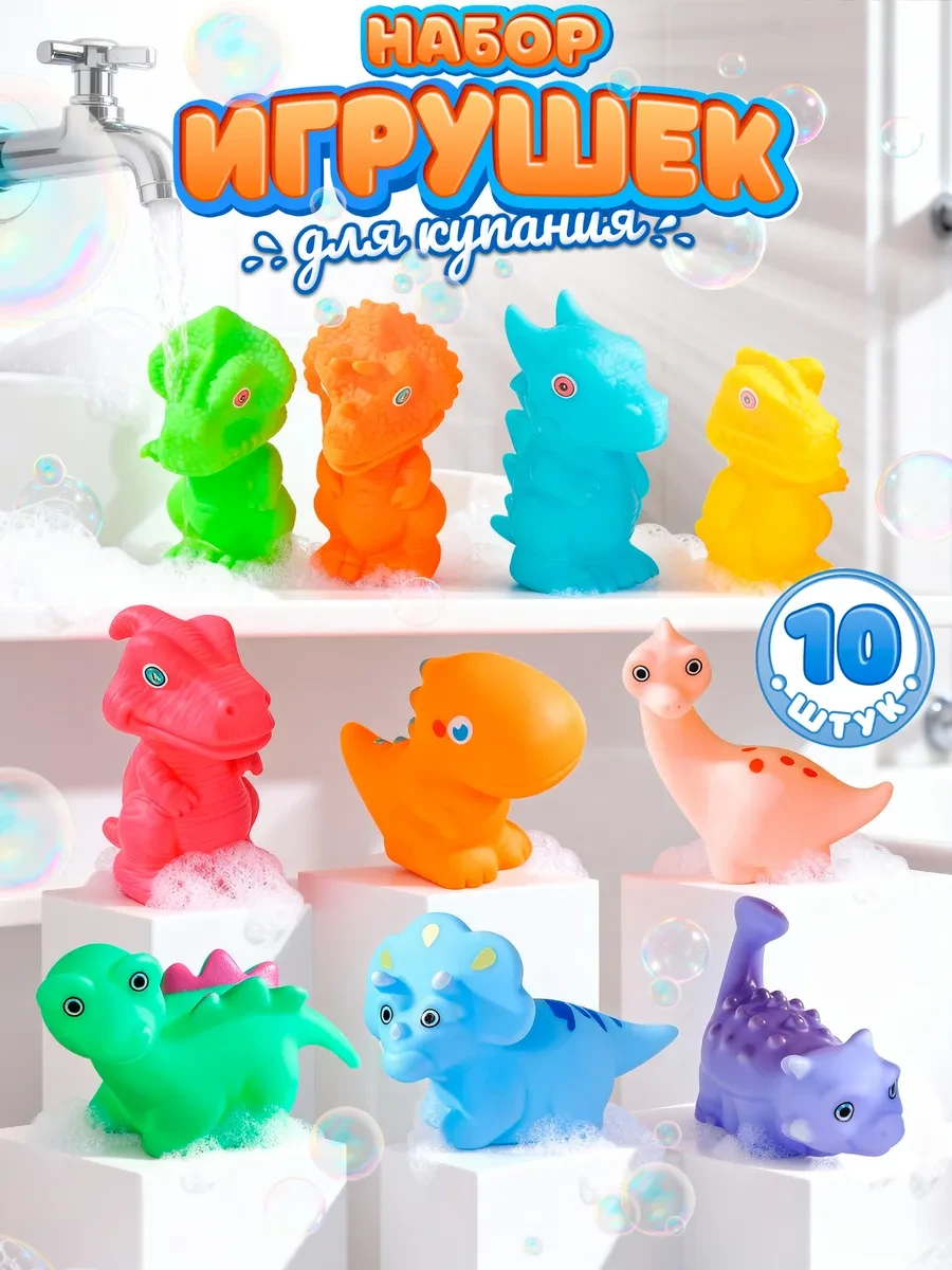 ⚡️ Игрушки для ванной резиновые набор для купания, LERI KIDS