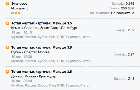 КОЭФФИЦИЕНТ 9.7 ❗️ Всё как и вчера