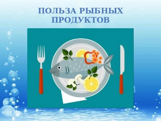 Рыбный день: говорим о правильном питании с самых ранних лет!