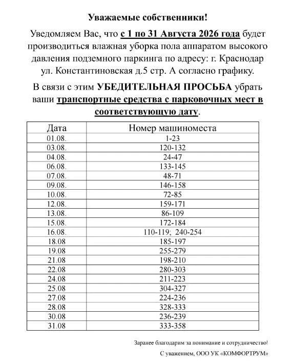 ВНИМАНИЕ!