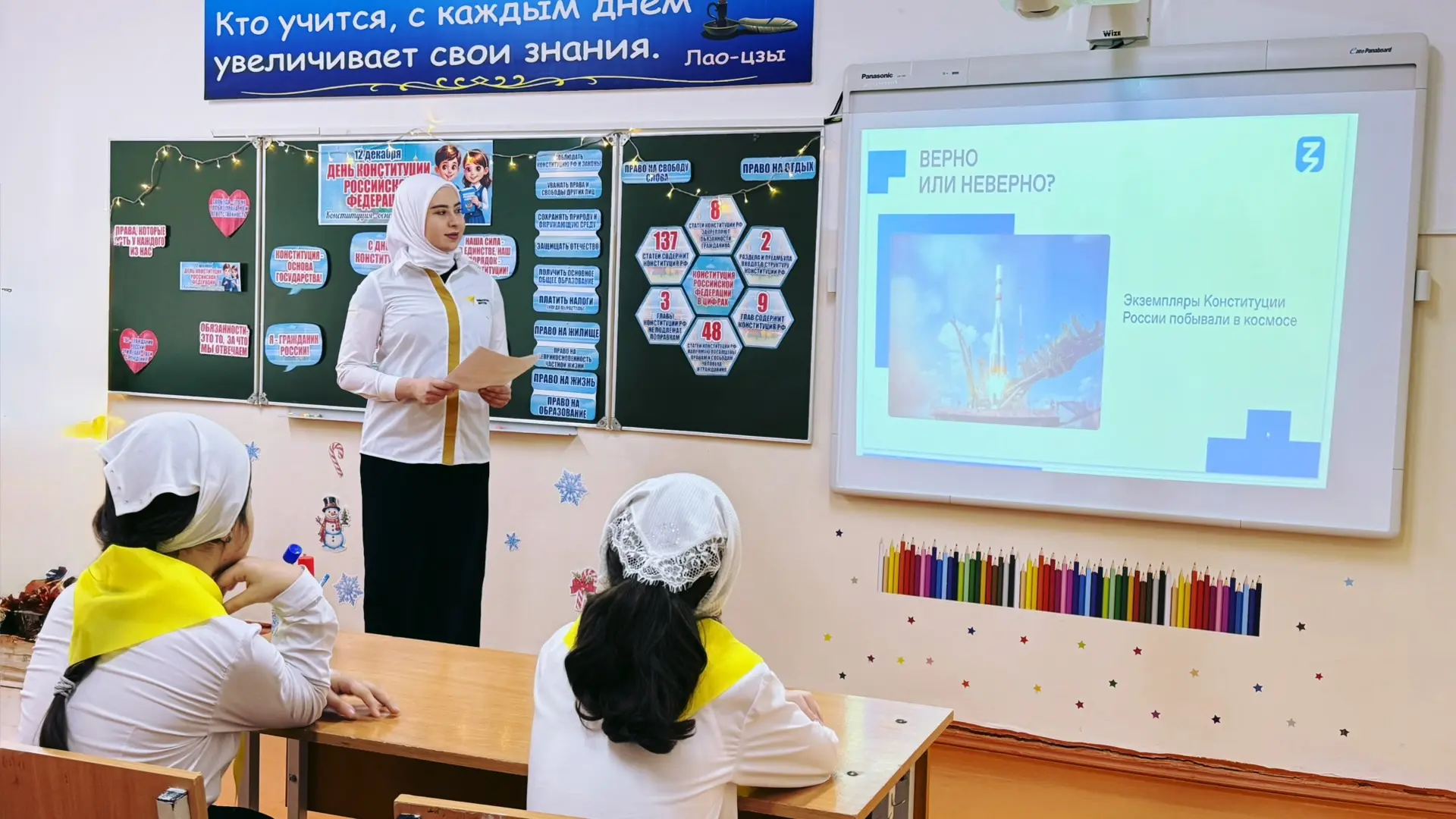 В рамках празднования Дня Конституции была проведена лекция «День Конституции» для обучающихся образ