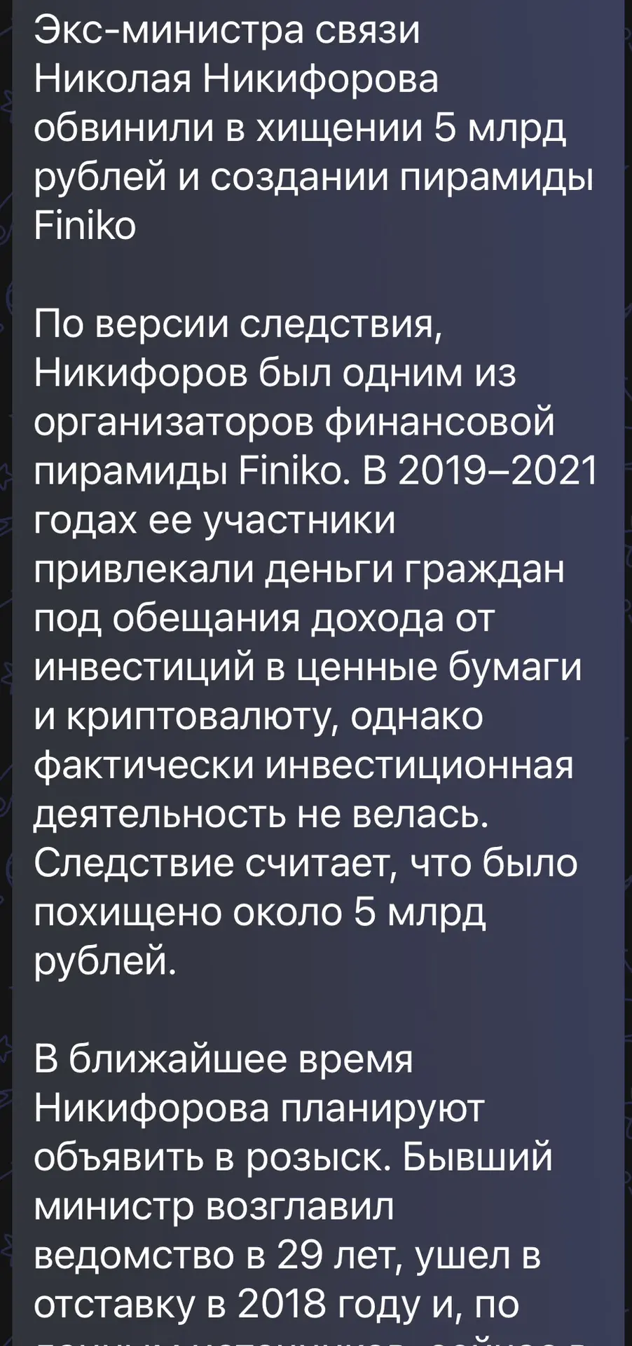 СТРАННЫЕ ДЕЛА