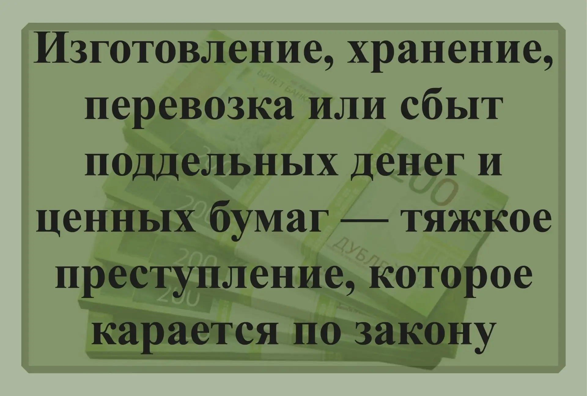 🏻‍♀️ Отдел МВД России по Еманжелинскому району предупреждает: изготовление, хранение, ...