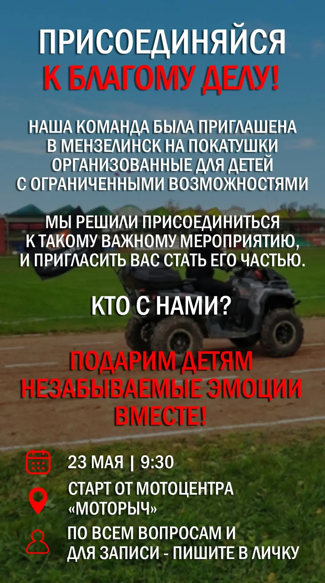 🔥 ГРАНДИОЗНЫЕ ПЛАНЫ НА ВЫХОДНЫЕ, В КОТОРЫХ МОЖЕТЕ ПРИНЯТЬ УЧАСТИЕ И ВЫ!