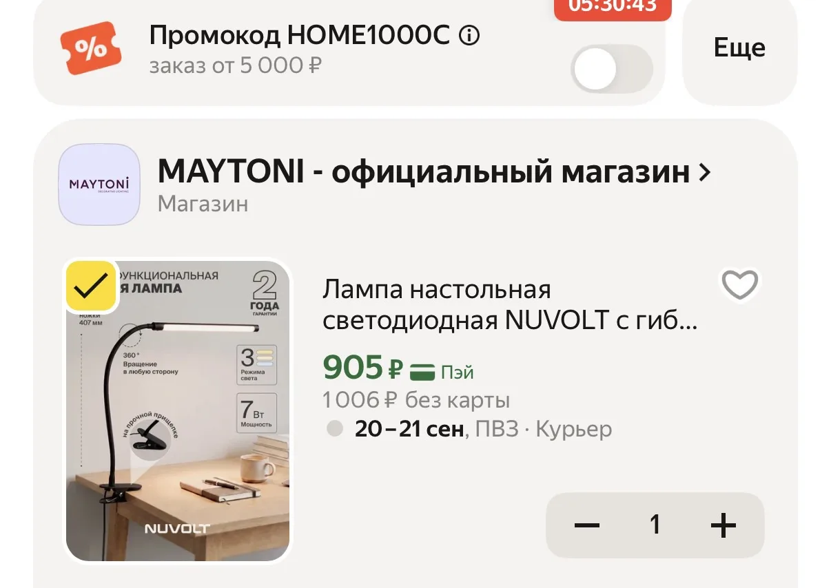 Все прикупили лампу? Пишут очень удобная