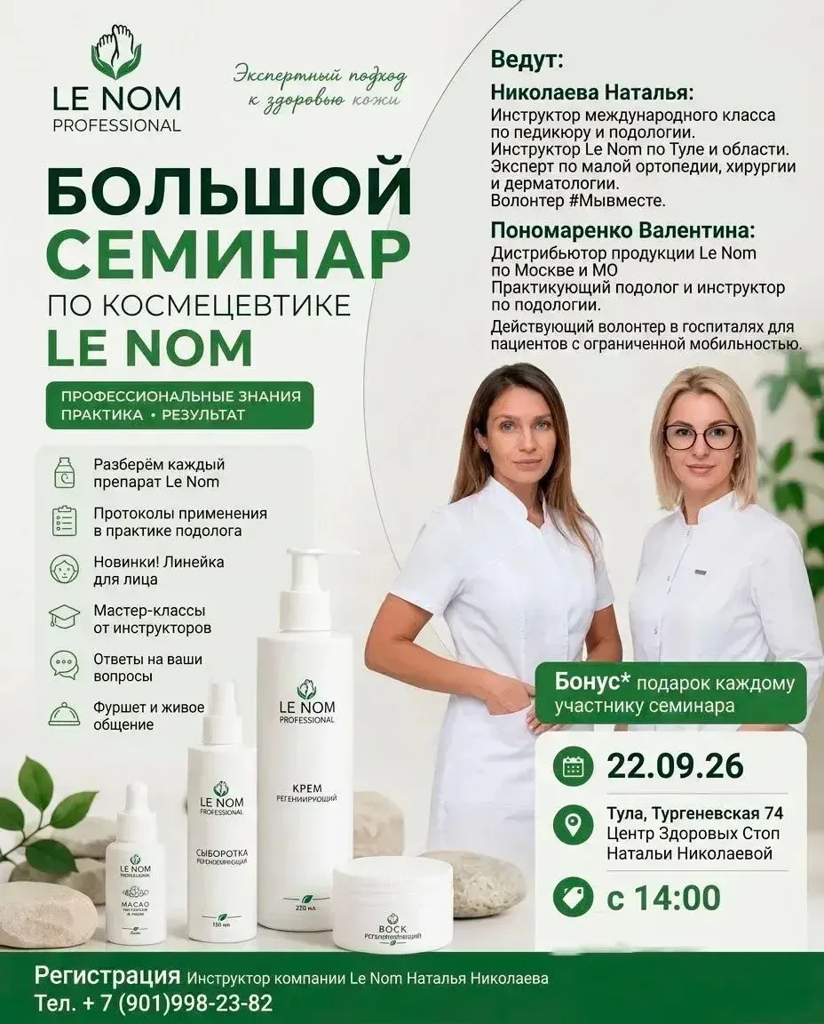 Бьютимастерам и их клиентам🫶