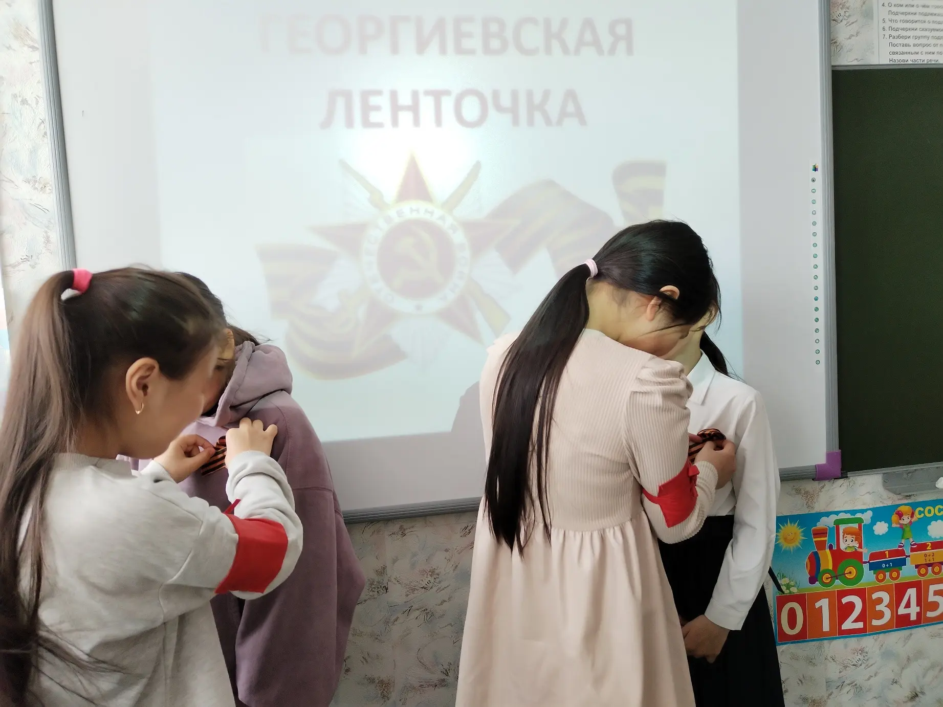 Акция «Георгиевская ленточка»
