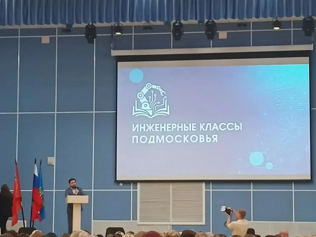 Учителя нашей школы приняли участие в форуме педагогов Подмосковья «Профориентация:от ш...